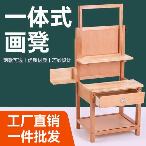 一体式画凳美术专用升降抽屉画桌画室实木多功能素描写生榉木画架