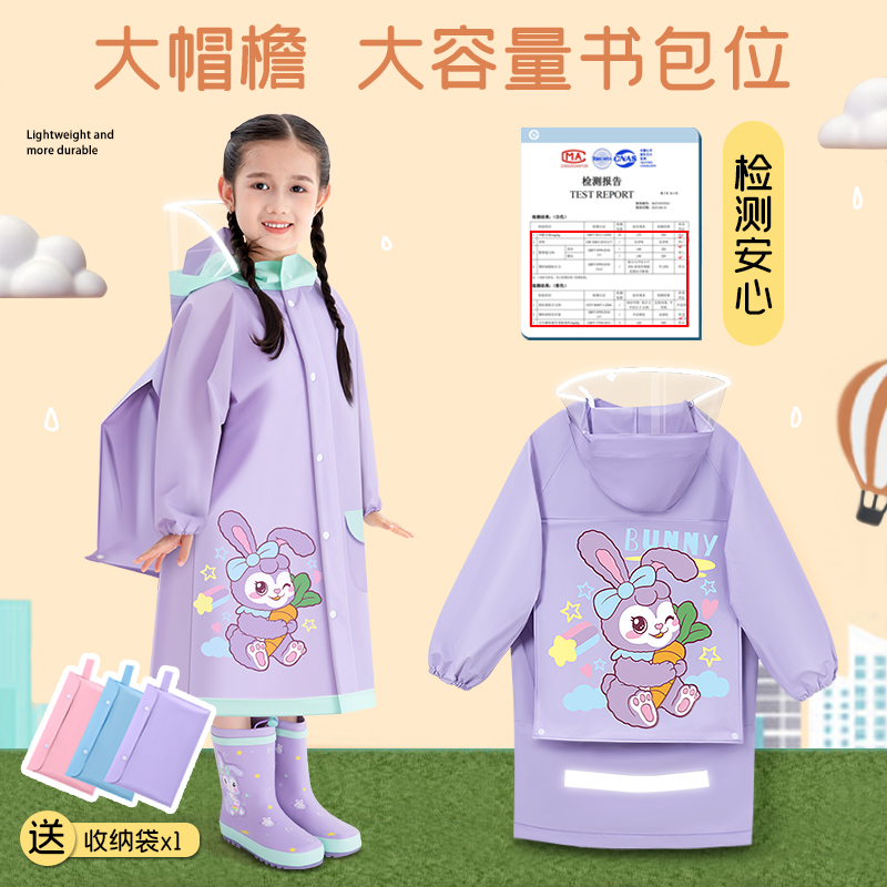 可爱儿童雨衣女童幼儿园上学专用女孩小学生带书包位宝宝雨披反光