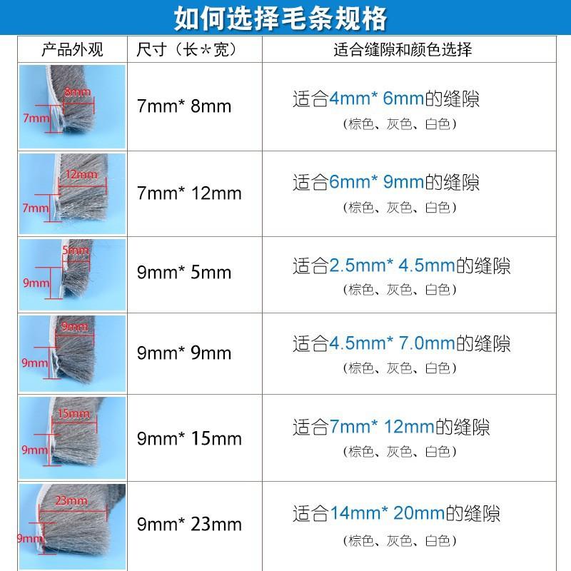 推拉窗门窗门窗密封毛条硅胶条