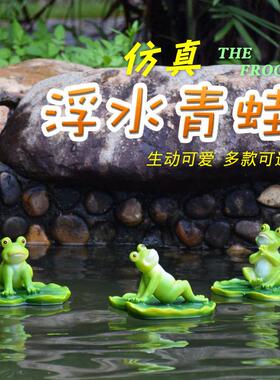园林庭院假山池塘浮动装饰物模拟动物青蛙鸳鸯天鹅创意景观雕塑
