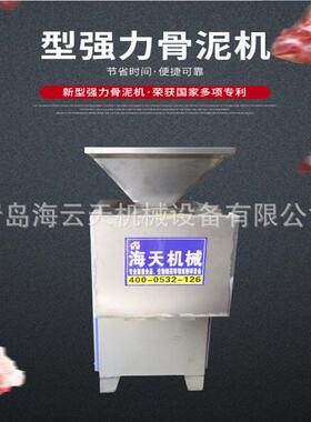厂家供应各种禽架研磨机宠物食品研磨机宠物食品研磨设备