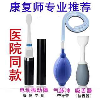 电动口腔振动按摩刺激棒震动球感觉康复牙刷口肌训练言语吞咽器材