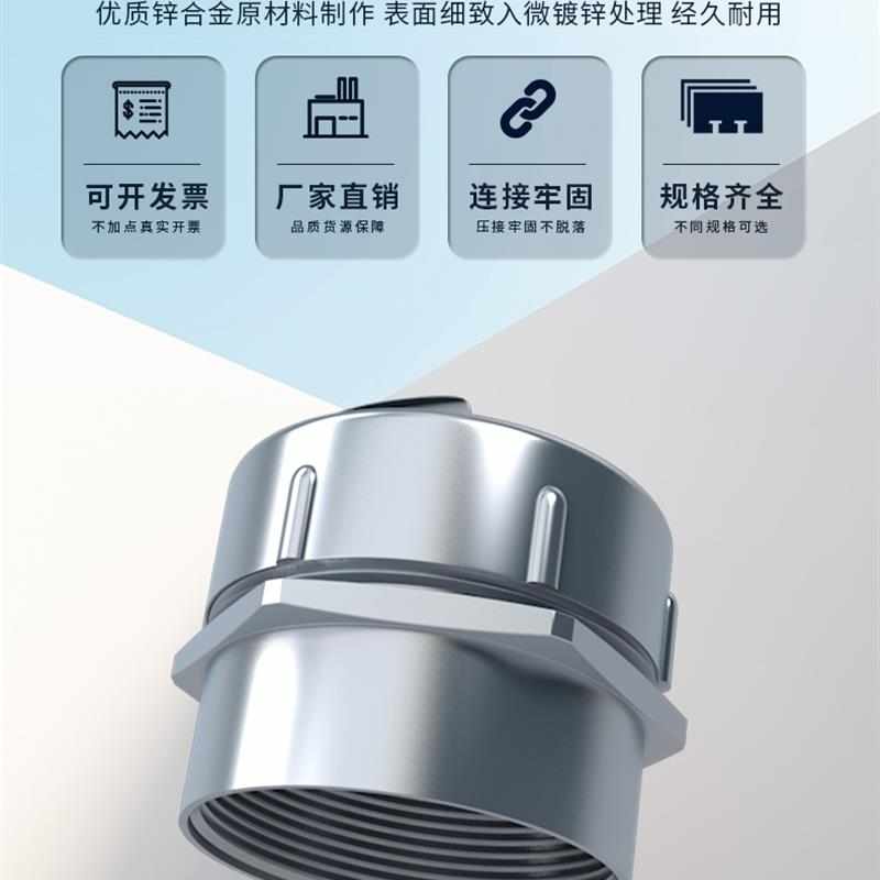 锌合金内丝包塑金属软管接头端接金属软管蛇皮管镀锌箱接式接头