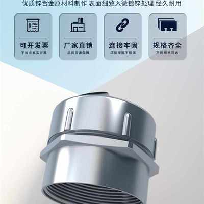 锌合金内丝包塑金属软管接头端接金属软管蛇皮管镀锌箱接式接头
