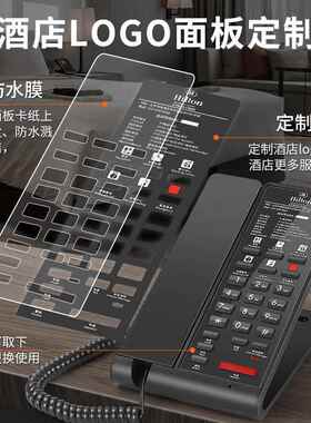 斐创酒店客房专电话用一键前座台机宾66302馆民宿房间宾馆机用电