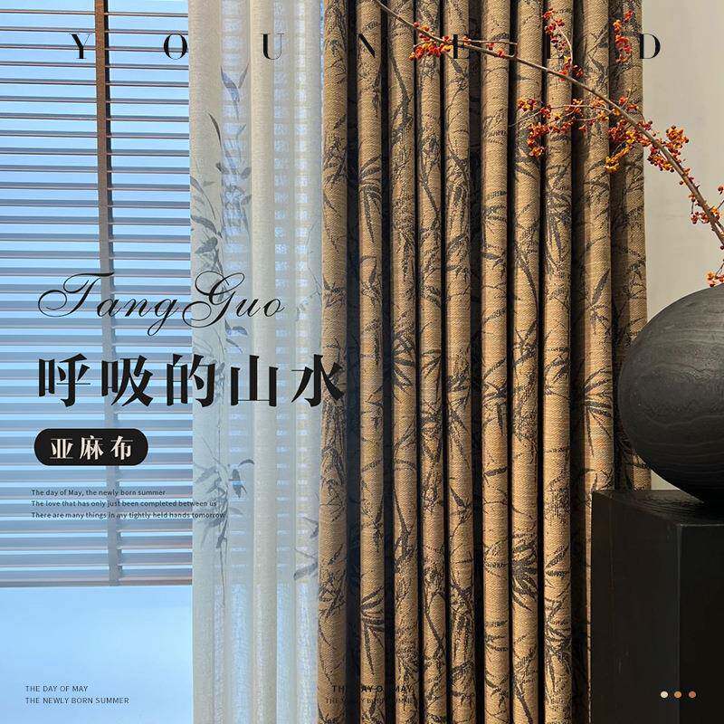 新中式国风竹子棉麻色织提花法式复古中古风竹窗帘高端遮光帘新款