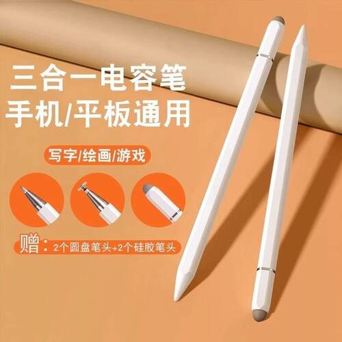 Magnetic 3-in-1 Stylus Pen, compatible with iPad, Apple, and