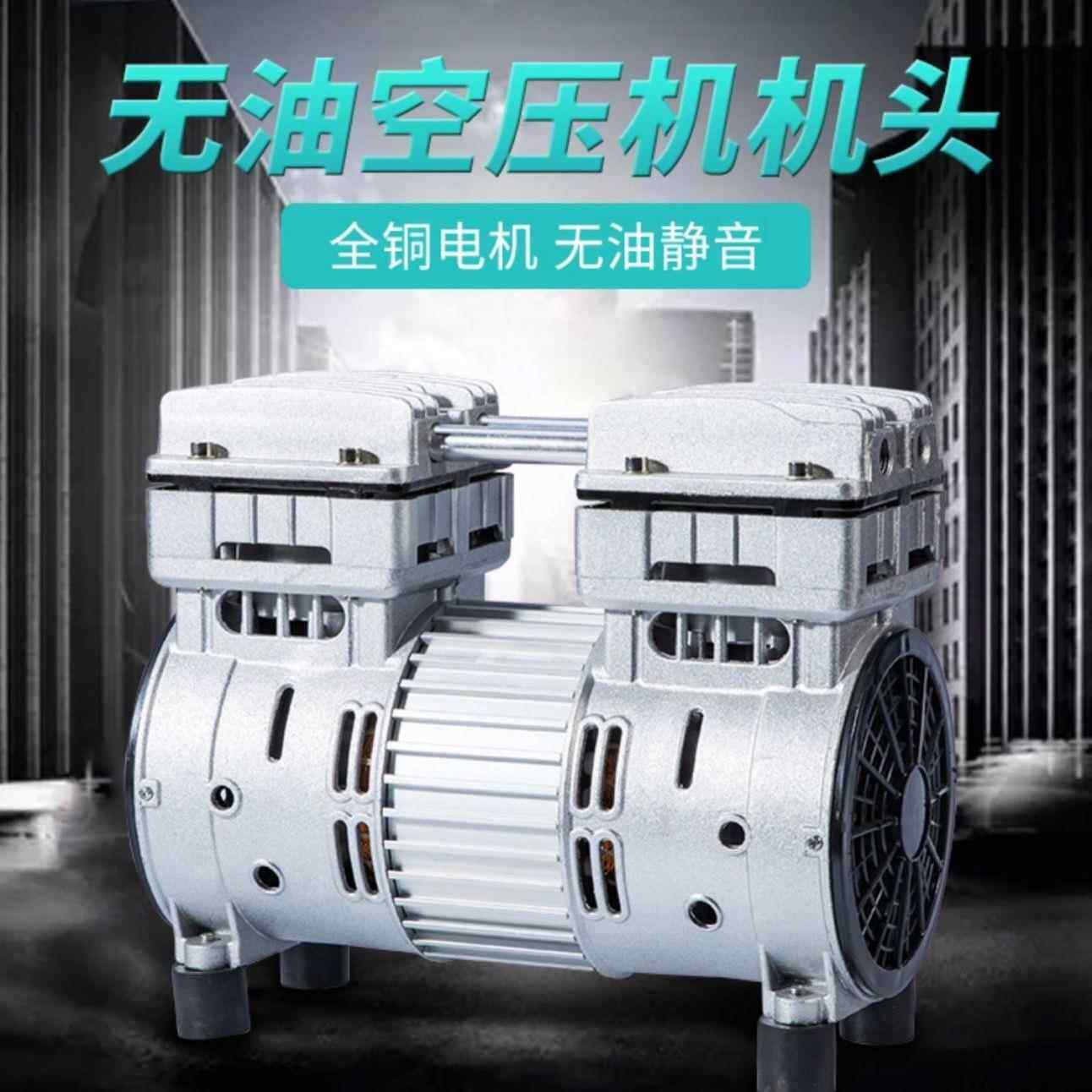 奥机突斯无油静空压机头550W默认项/7音50W/1100W原泵装气泵头铜