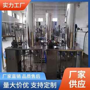 小型汽水碳酸飲料混合灌裝 機器廠 機械設備含汽飲料蘇打酒加氣灌裝