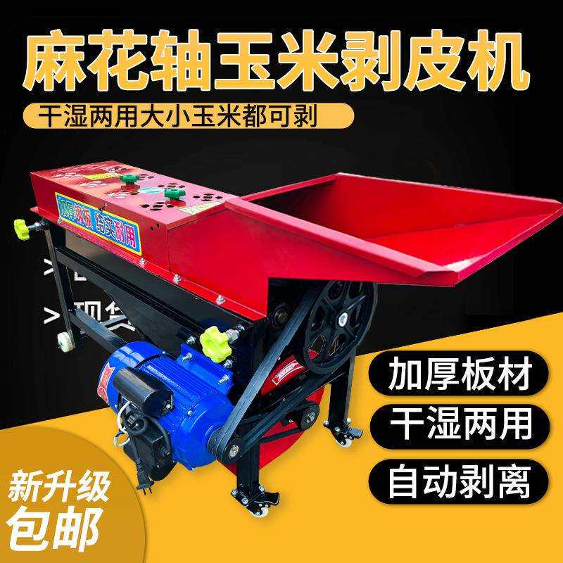 加长加厚玉米剥皮机小型家用玉米撕皮机脱皮机去皮机剥玉米壳神器