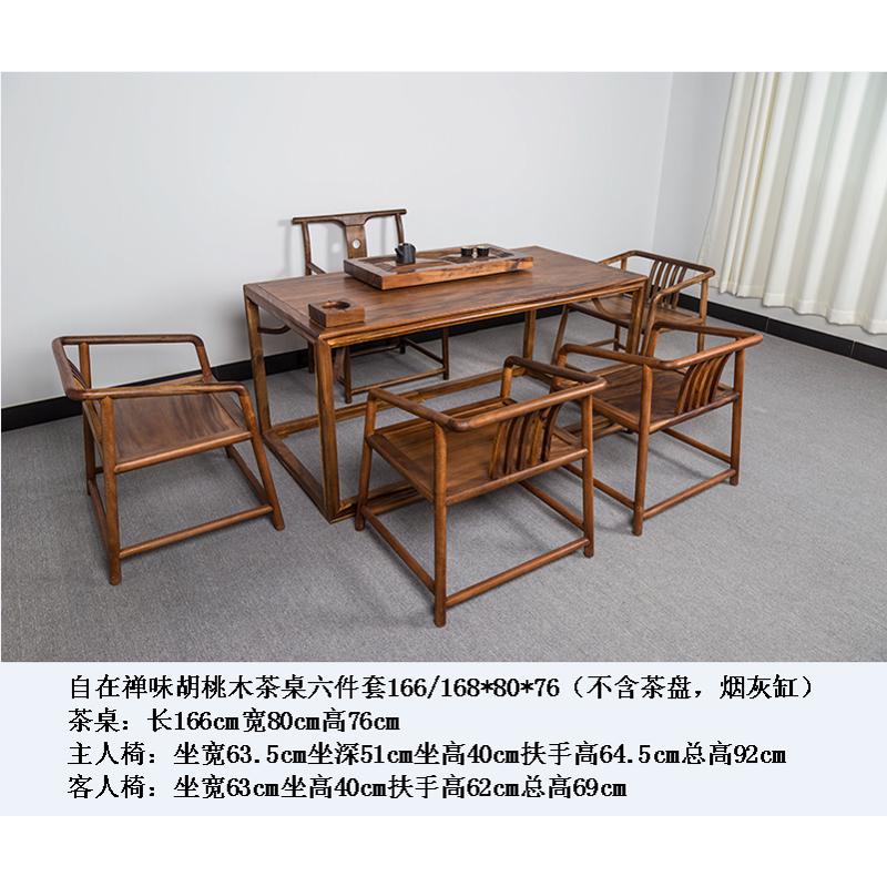 胡桃木原木实木大板桌天然整块不规则办公桌茶桌茶台会议桌餐桌面