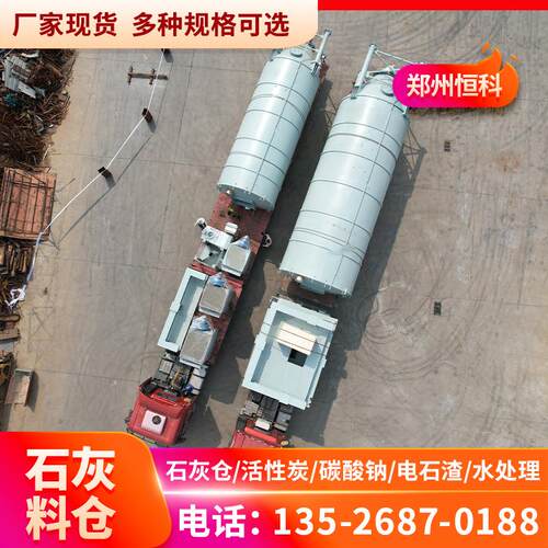 活性炭投加装置熟石灰投加装置干粉投加系统氢氧化钙投加设