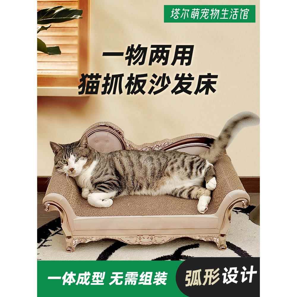 猫沙发特大号防抓猫抓板贵妃椅猫窝猫爬架一