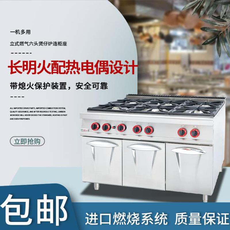 立式燃气六头煲仔炉连焗炉GH-997A商用液化气型八头煲仔炉连柜座
