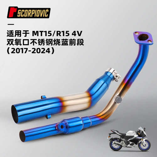 2024/mt15r15 摩托车2017口不锈钢适用年双氧排气管4v前段 -改装