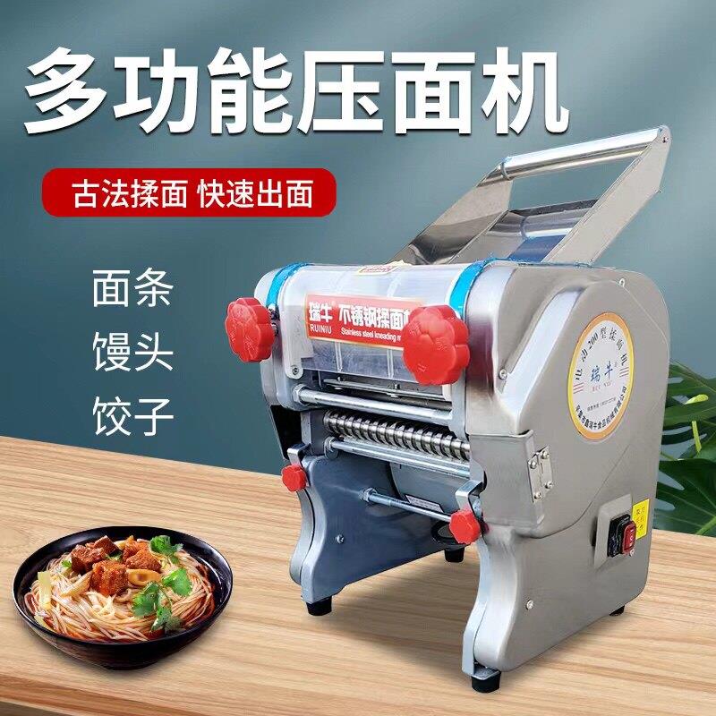 瑞牛牌纯铜电机定制款揉面机不锈钢电动揉压面机家用压面机面条机