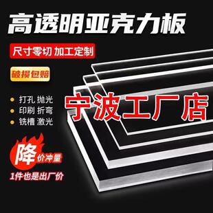 10mm 宁波高透明压克力板加工有机玻璃板鱼缸隔板展示盒定制2