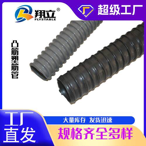 工厂直发pvc凸筋塑筋管 鲜艳家庭装送水油等运输软管工厂现货直发