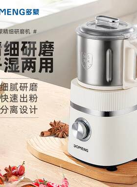 干 干湿两用磨粉机家用辣椒面 面打米粉超细研磨器打碎粉碎机干磨