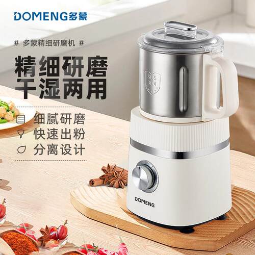干 干湿两用磨粉机家用辣椒面 面打米粉超细研磨器打碎粉碎机干磨