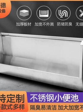 304不锈钢小便池学校车站公共场所可用商用不锈钢小便池脚踏式