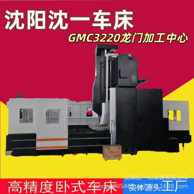 GMC3220龙门加工中心强切削力GMC3225/GMC3220数控加工中