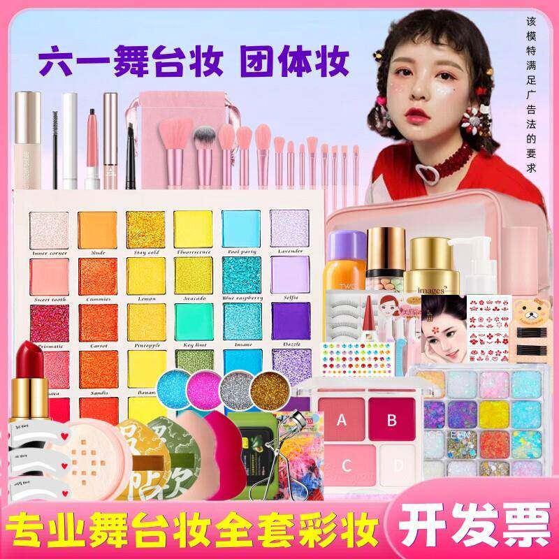 正品化妆品彩妆全套装新手初学生表演出专用舞台妆小孩淡妆裸妆