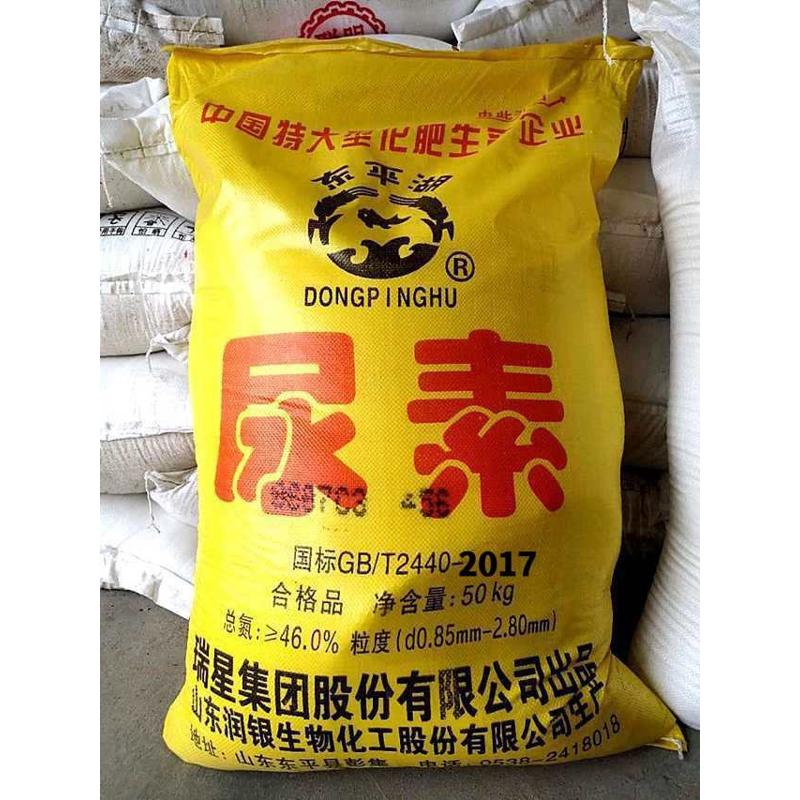尿素肥料100斤花卉果树种花种菜通用型肥料盆栽植物室内氮肥化肥