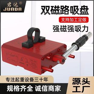 君达双磁路薄板永磁起重器 0.6T强力永磁吸盘 工业机床电磁铁吊具