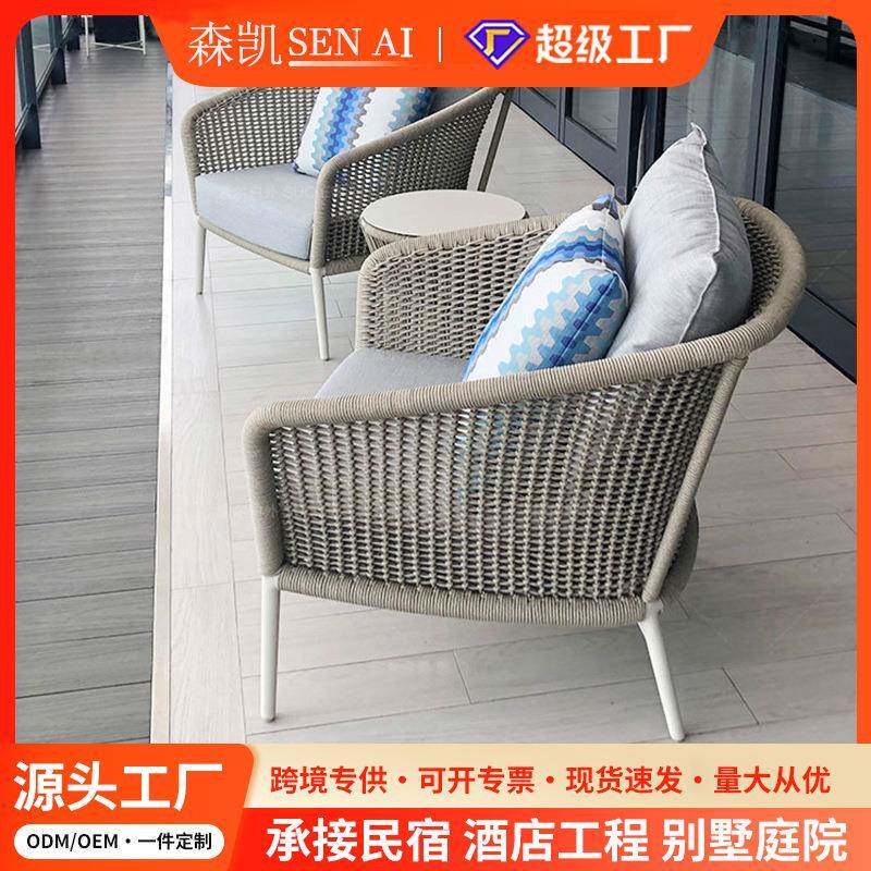 酒店铝合金绳编阳台花园家具户外家具 露天藤椅室外藤编户外沙发