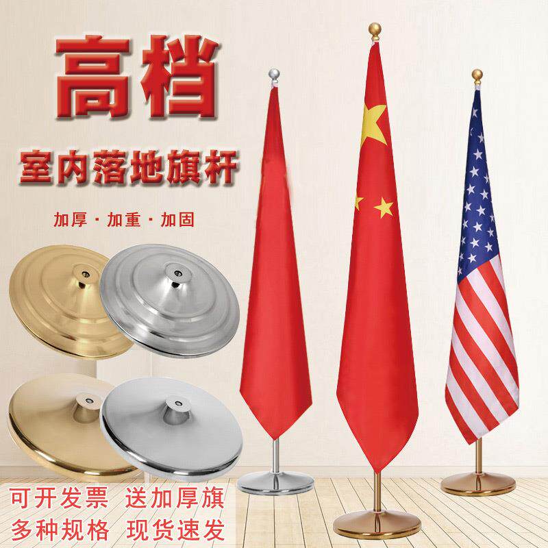 办公室落地旗杆2米钛金色立式不锈钢伸缩旗杆五星红旗摆件旗杆座