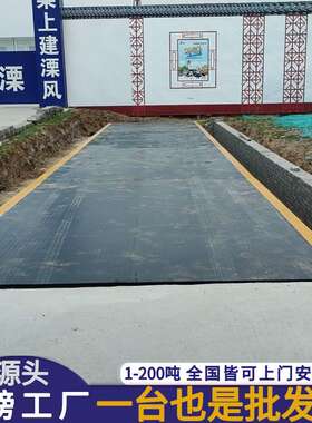宁波可移动地磅厂家直销10t20t0t50t60t100吨电子汽车衡16米地秤