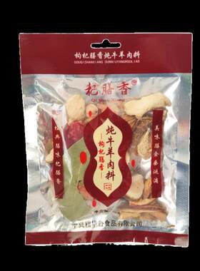 杞膳香炖煮牛羊肉调料椒盐蘸料宁夏滩羊手把肉清炖羊肉羊排羊蝎料