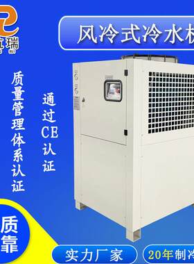 12HP风冷式工业冷水机水产用冷水机食品级冰水机设备厂家直发