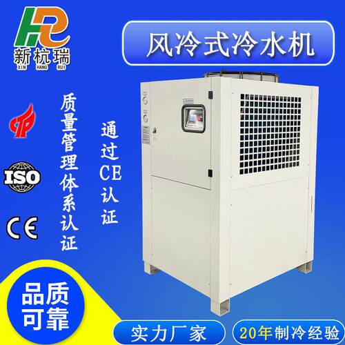 12HP风冷式工业冷水机水产用冷水机食品级冰水机设备厂家直发