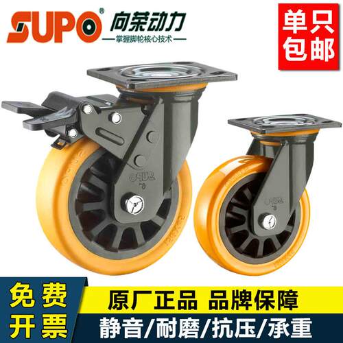 SUPO向荣脚轮4寸5寸6寸8寸重型万向轮带煞车PU静音推车轮板车轮子