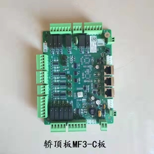 CE轿顶板MF3 C全新现货 C扩展板MF4 蒂森电梯通讯板MF4