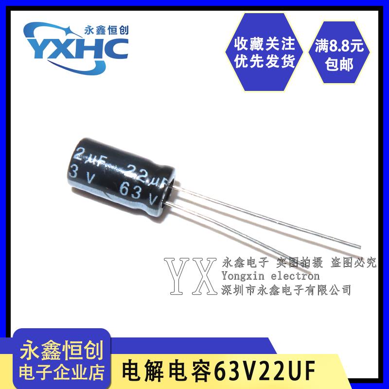 63V22UF开关电源全新直