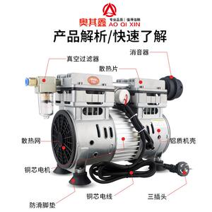 奥其鑫无油真空泵工业级小型负压泵大流量抽气泵抽速高吸附脱泡