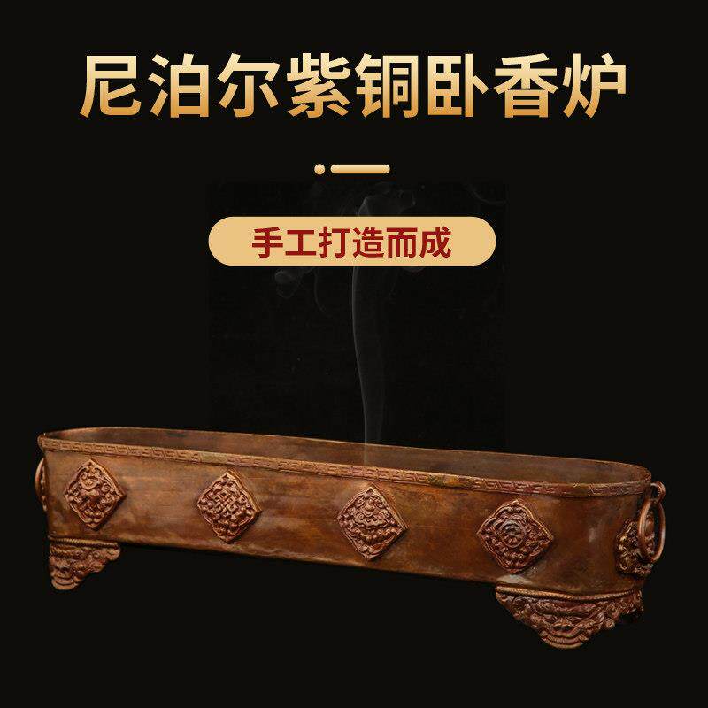 印度尼泊尔西藏手工纯铜紫铜卧香炉藏香线香香粉烟供盘家用