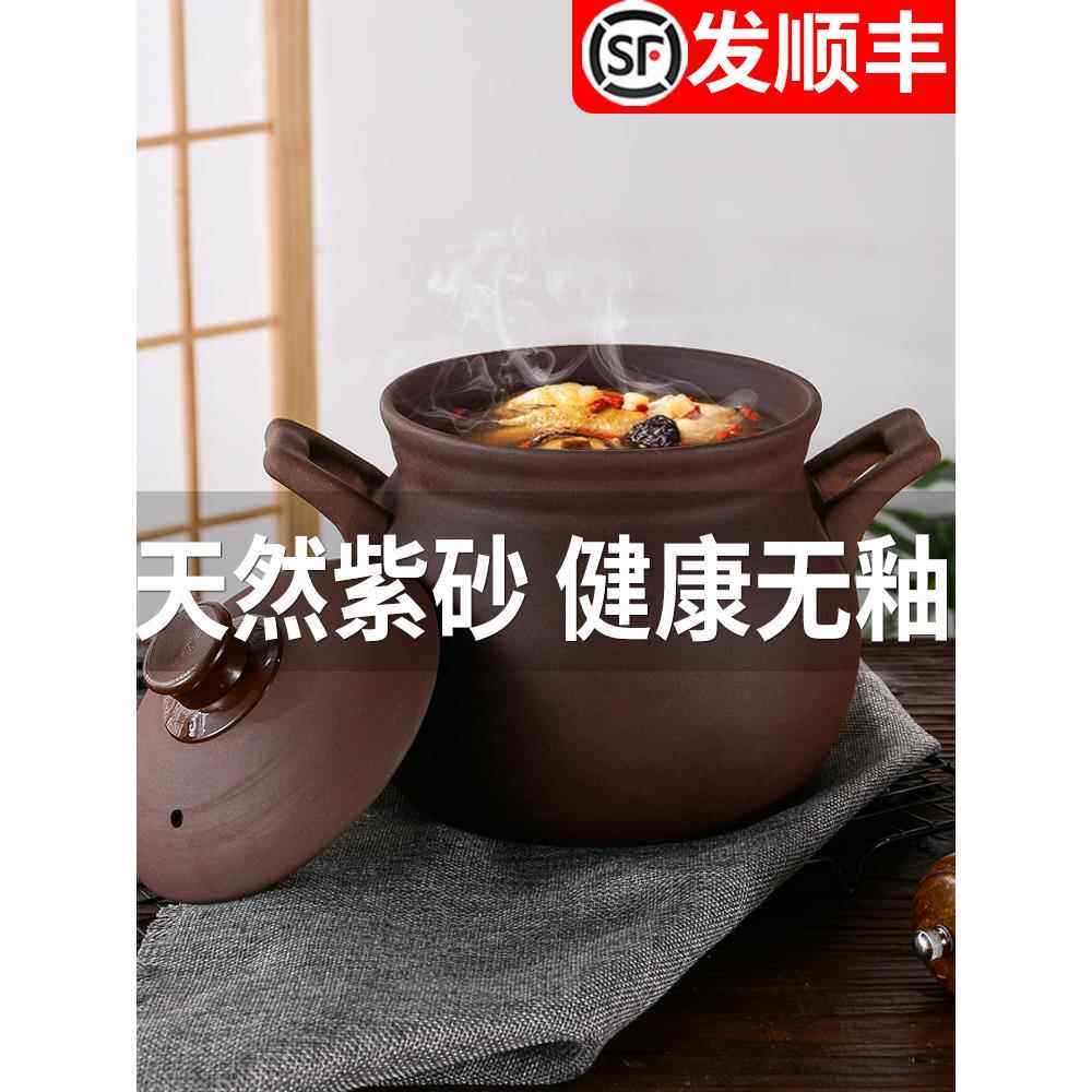 紫砂锅煲汤家用炖锅燃气无釉土砂锅老式明火炖锅陶瓷瓦煲沙锅汤煲