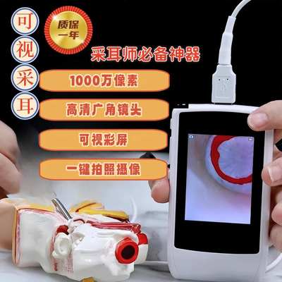 高清三寸可视耳镜杨波老师专业高级采耳店工具M6耳鼻喉内窥镜仪器