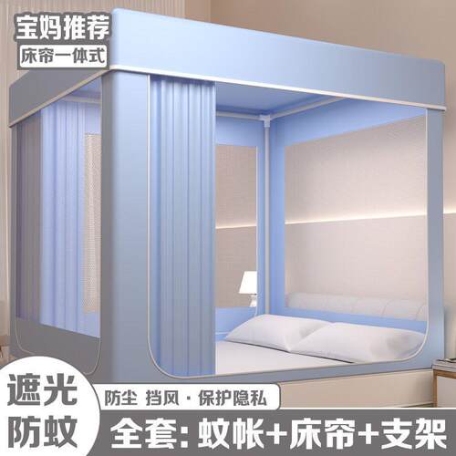 家用遮光单人学上宿舍专用下铺蚊帐新款床幔床生帘体支架zJ7DCGOt