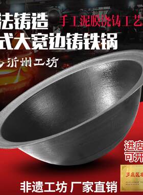 加厚大宽边老式家用大铁锅上海江苏浙江农村柴火土灶台商用炒锅