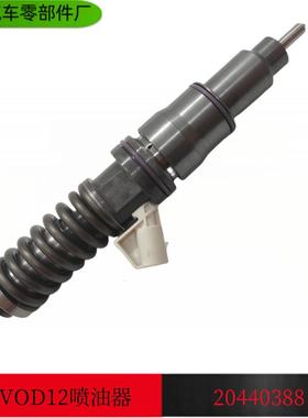 优势供应各种大小型号挖掘机钩机发动机喷油嘴喷油器 VOE20440388