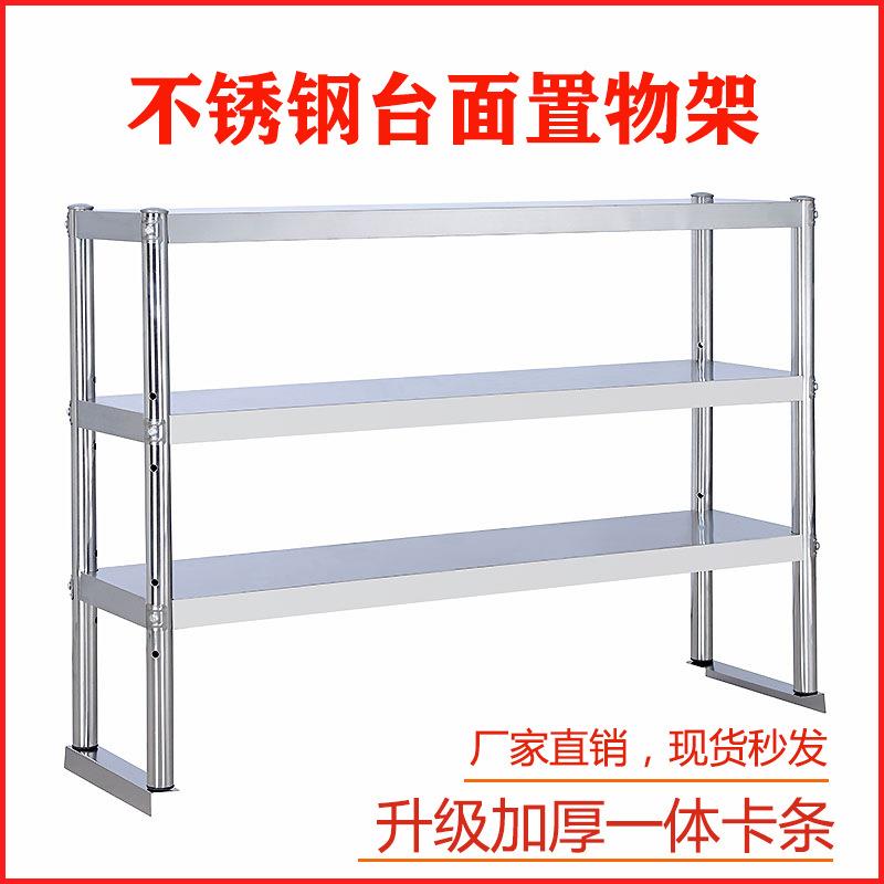 不锈钢立架操作台上架奶茶店台上收纳架工作台面架多层厨房置物架