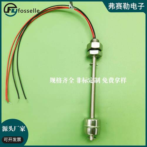 304/316不锈钢浮球开关浮球液位开关水位控制器厂家/