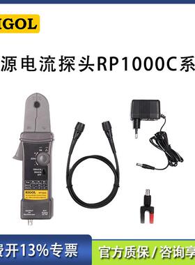 普源示波器电流探头RP1001C两用型RP1002C交直流探头