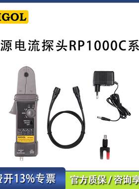 RIGOL普源示波器电流探头RP1001C两用型RP1002C交直流探头