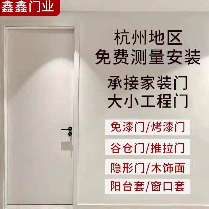 实木门室内卧室房间套装门覆合烤漆门隔音门门套主卧隐形门生态门
